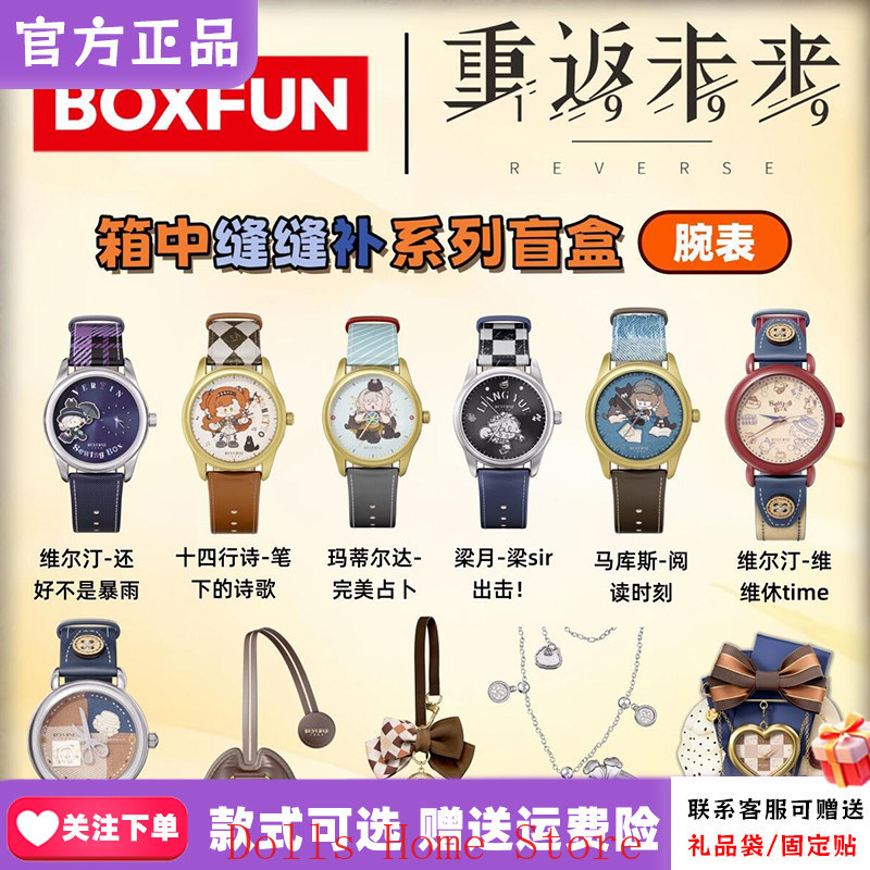 Game Official Reverse:1999 Son - Watch Accessories ulasan dan harga